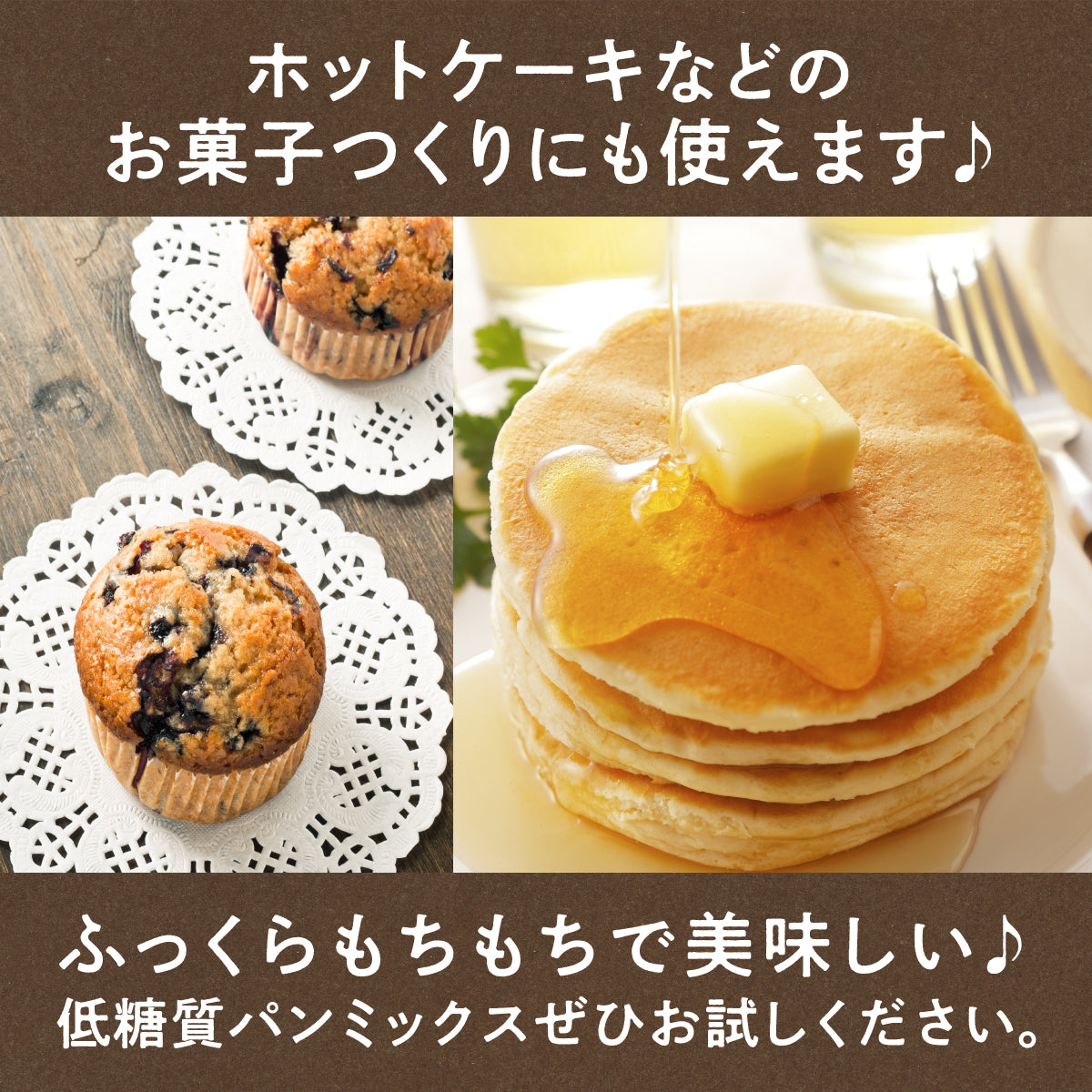 低糖質パンミックス粉 800g