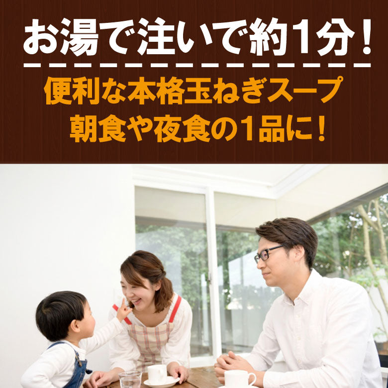 北海道産 玉ねぎ 生姜入オニオンスープ 12色セット