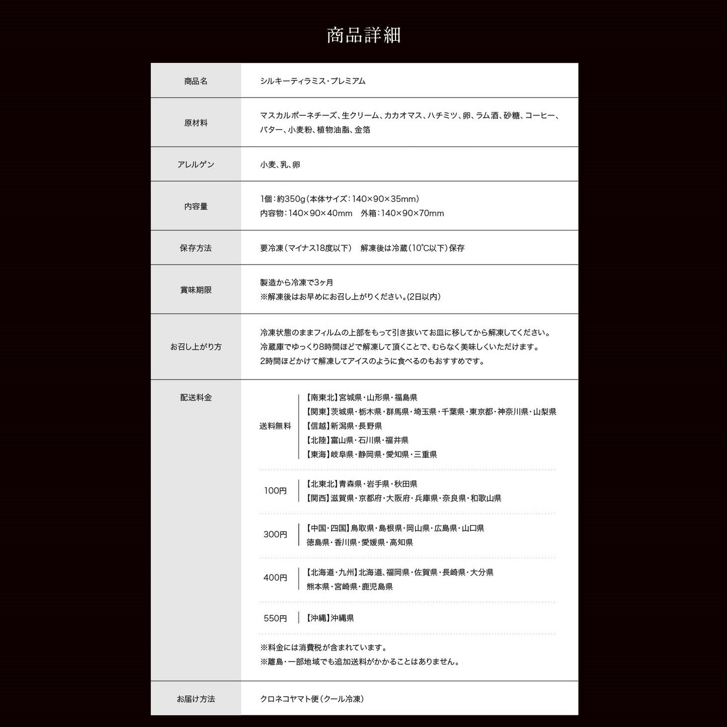 シルキーティラミスプレミアム(2〜3人前) 4個セット ティラミス ケーキ お取り寄せ スイーツ ギフト 高級 アイス コーヒー チョコ グランプリ 内祝い 出産祝い 誕生日 冷凍 人気 ランキング おしゃれ 贈り物