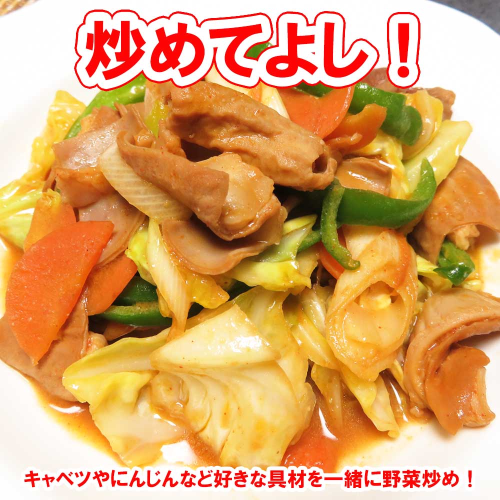 1.5kg お肉屋さんの味付豚生ホルモン