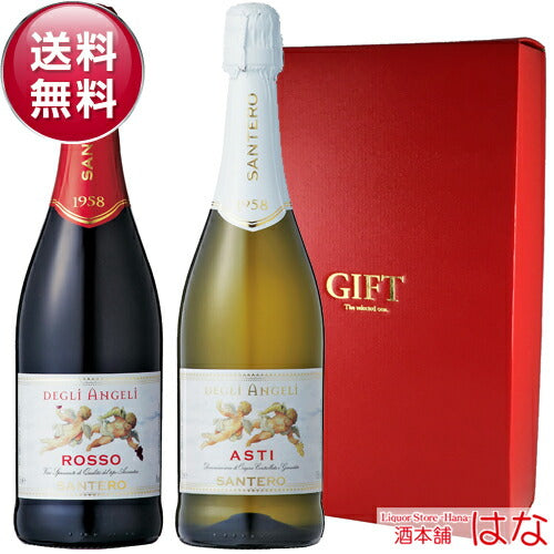 ギフト イタリア 天使のスプマンテセット【ワインギフト ワインセット】【厳選】<ワイン ギフト 赤ワイン セットワイン 甘口 白ワイン スパークリングワイン 赤白 セット ワインセット 赤 白 泡 結婚祝い 内祝い お酒 誕生日>