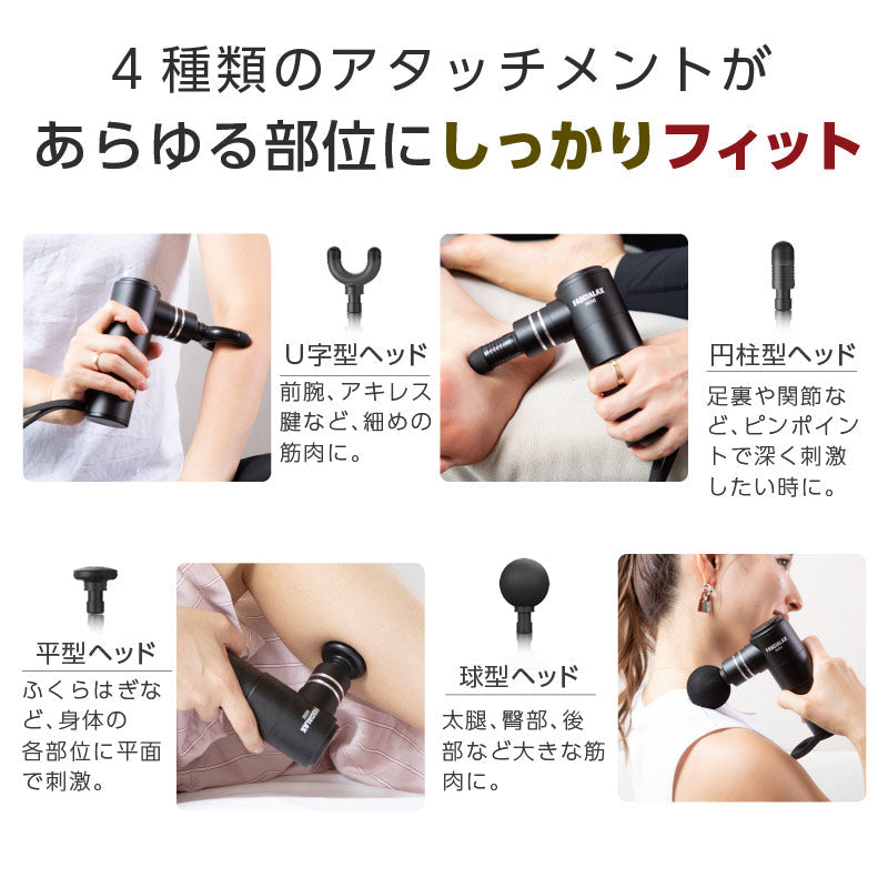 NIPLUX FASCIALAX MINI 筋膜リリースガン ファシアラックス ミニ 全身用 ハンディ
