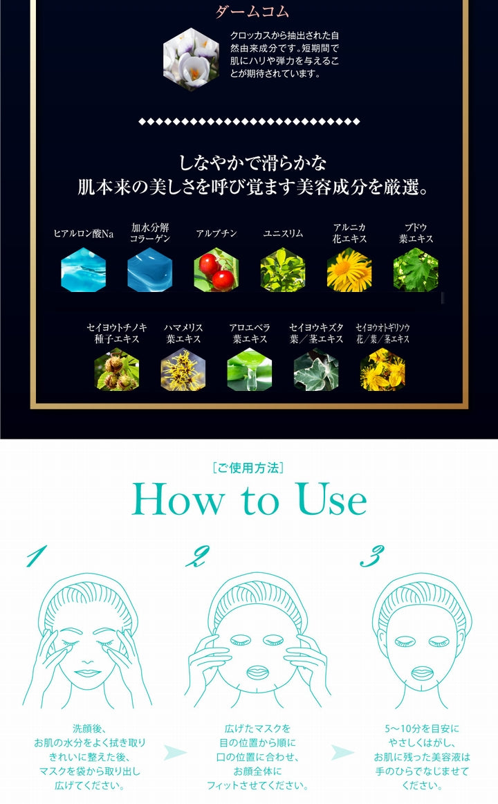 美肌自慢EX 30枚入 ※ポスト投函 《フェイスマスク り、エッセンスマスク、EGF、IGF、ヒアルロン酸、プラセンタ、アルブチン、カタツムリエキス、しみ、しわ》