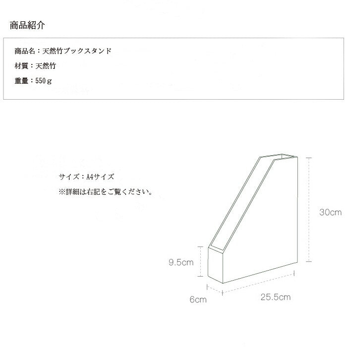 大人気★天然竹 スタンド ファイルボックス ノートスタンド 6×25.5×30cm FANHAN ブックスタンド 机上 シェルフ 卓上 北欧 ファイルケース ファイルスタンド 収納 ファイルフォルダ おしゃれ ノートボックス オフィス 事務室 本棚 ブックエンド 書斎