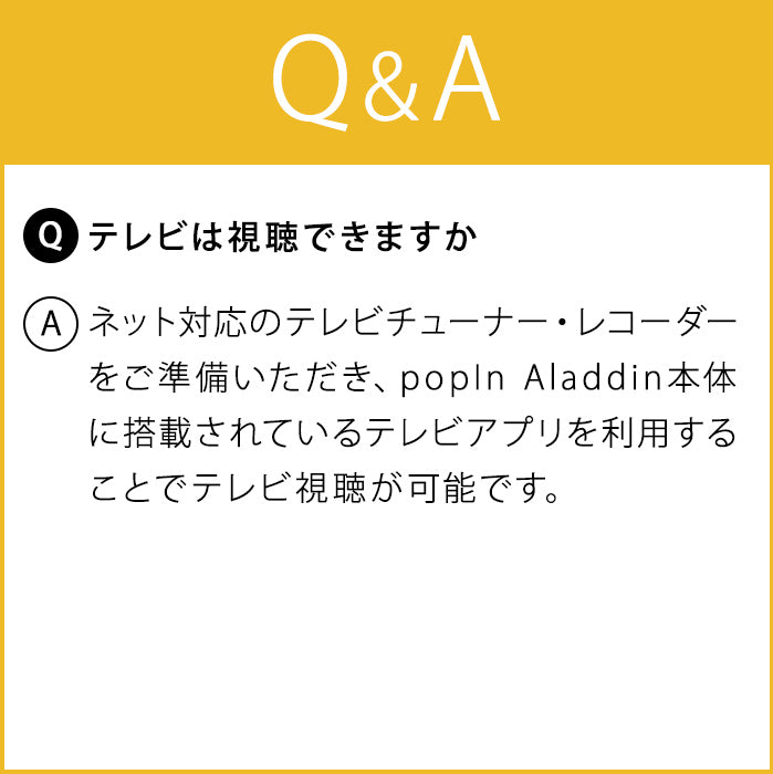 照明一体型3in1プロジェクター popIn Aladdin 2(ポップイン アラジン 2)