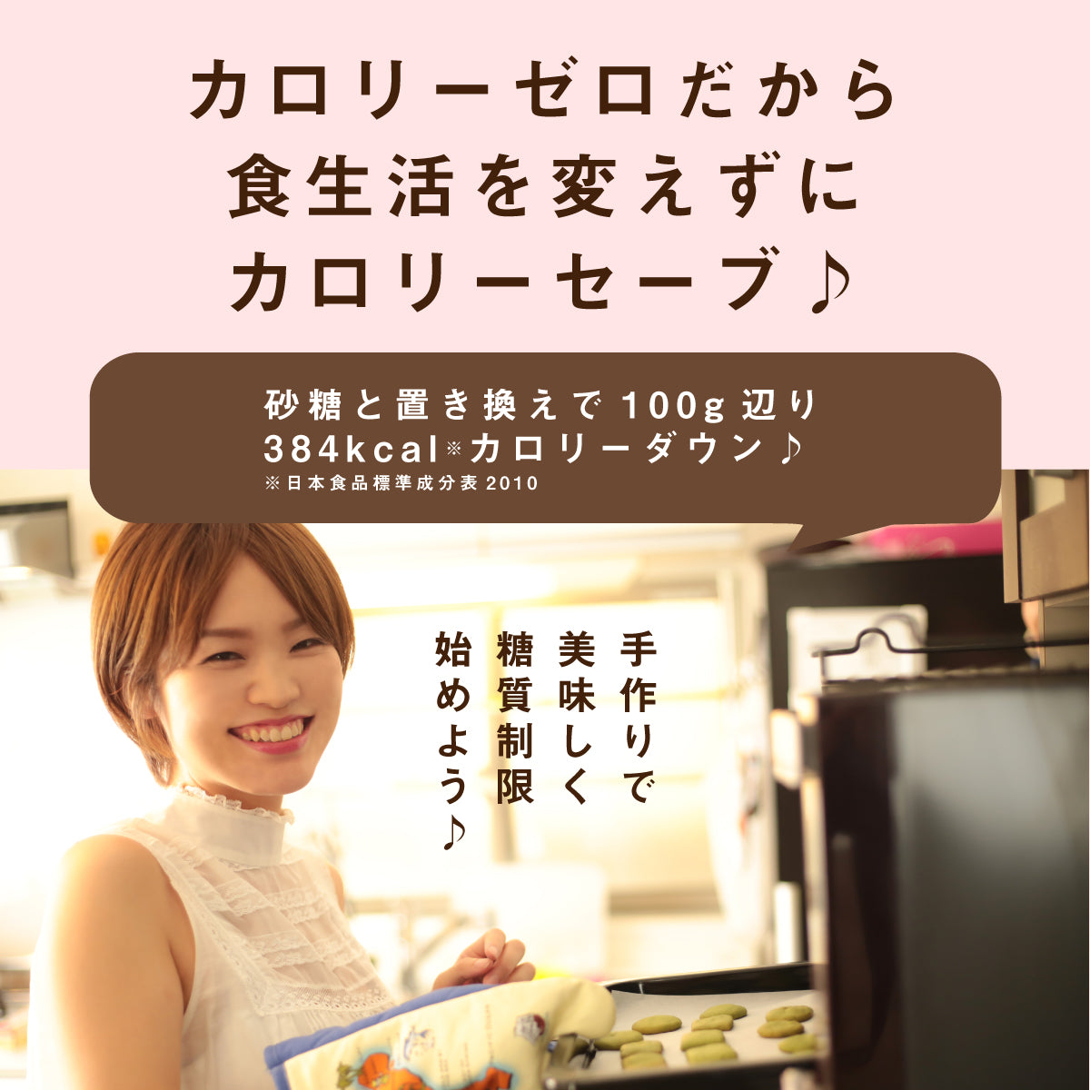 ステビアスイート 300g エリスリトールの約3倍(砂糖の約2倍)