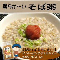 3kg (1kg×3袋) 国産 そばの実 北海道産