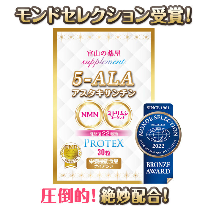 5-ALA NMN ミドリムシ アスタキサンチン サプリメント