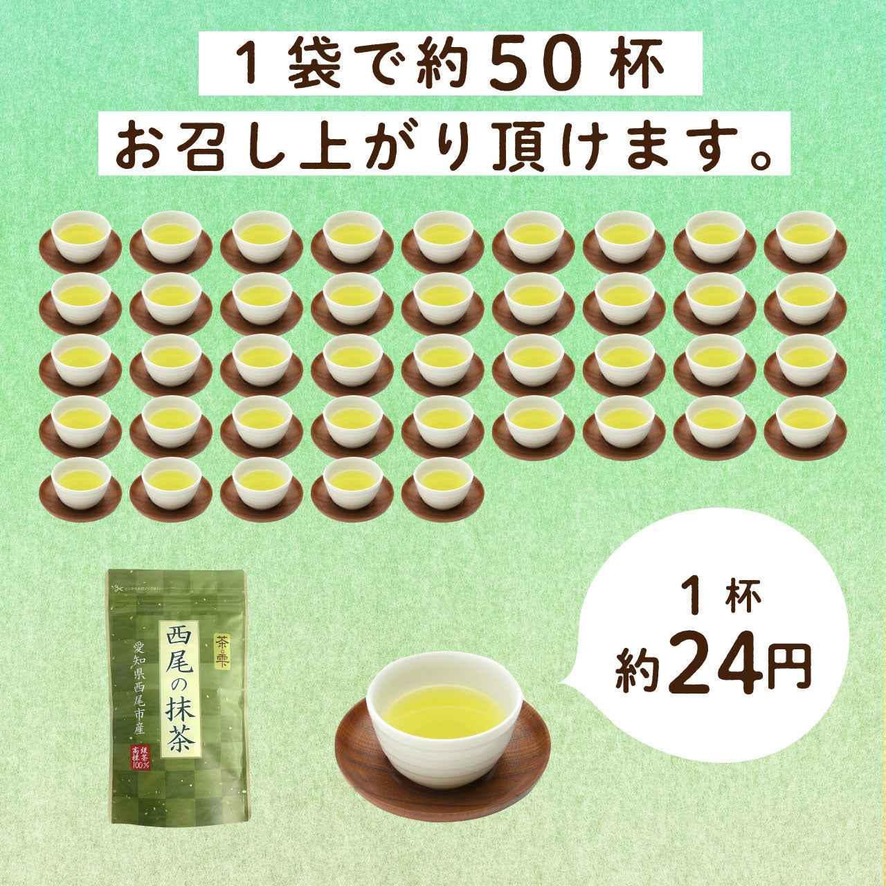 抹茶 粉末 100g 西尾産高級抹茶100%