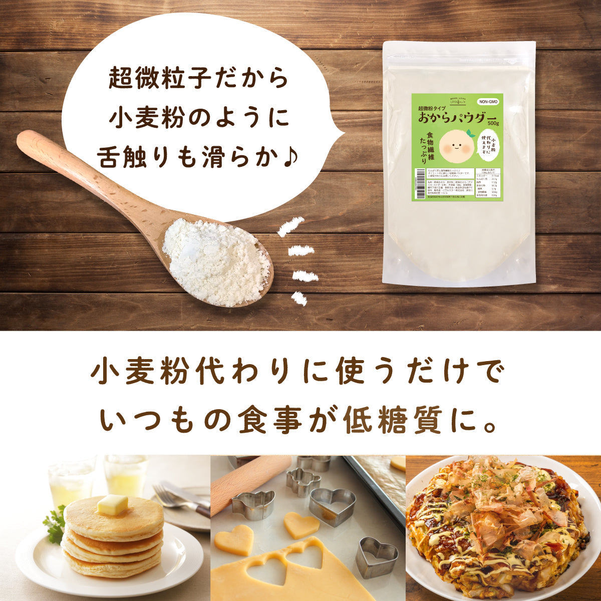 おからパウダー 3kg 粉末 150M(メッシュ)