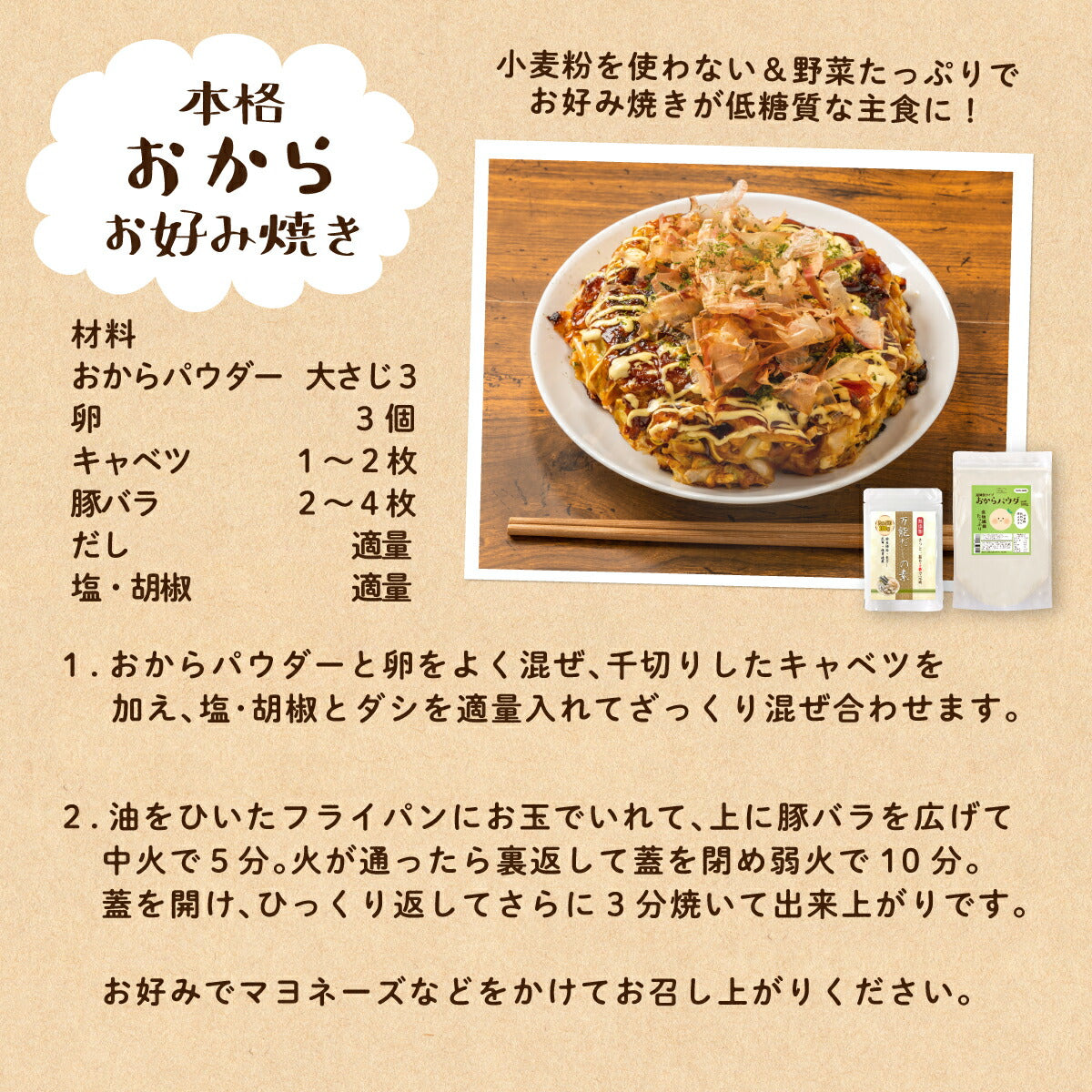 おからパウダー 500g 粉末 150M(メッシュ) 超微粉