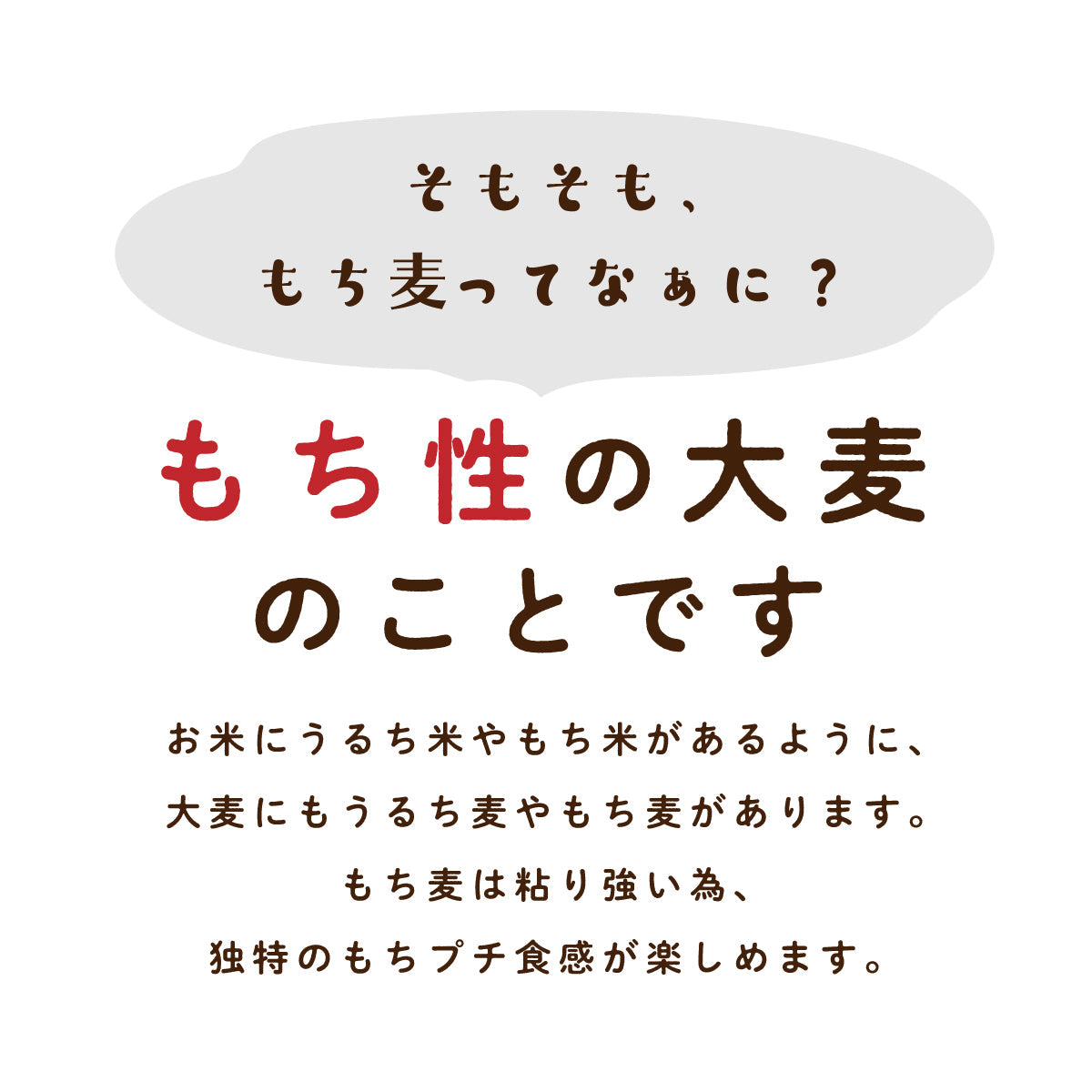 もち麦 国産 950g