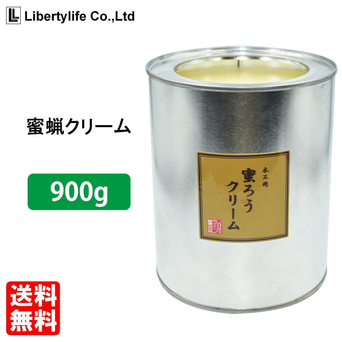 【3人シェア買いでお得】みつろうクリーム 蜜蝋ワックス 蜜蝋クリーム 天然100% (900g)