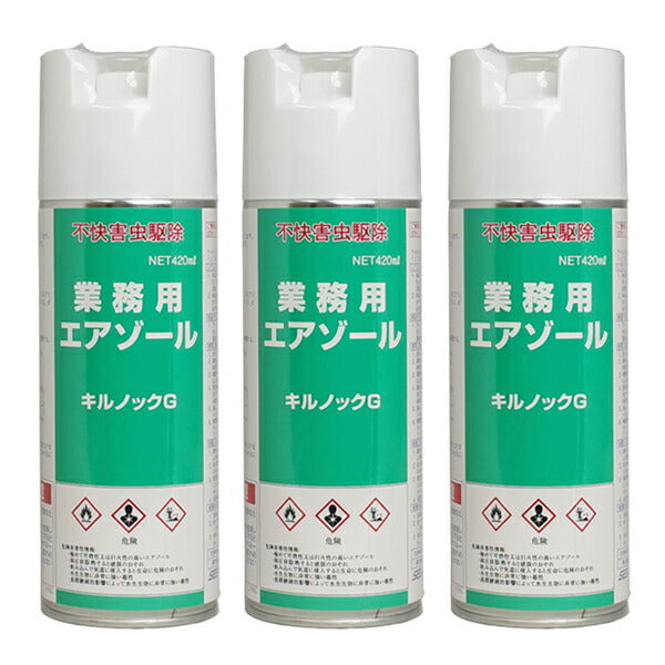 キルノックG 420ml 3本セット キクイムシなど不快害虫駆除エアゾール