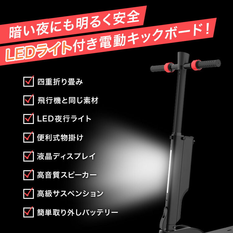 キックボード 電動キックボード 電動 キックボード リュックに入れられる ブレーキ付き片手でワンクリックで折り畳める 電動キックボード LEDライト 最超軽量 バッテリー Bluetoothスピーカー付きスクーター スケートボード 電動バイク