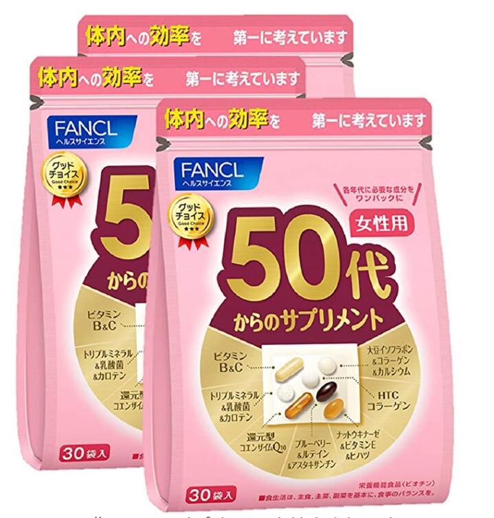ファンケル FANCL 50代からのサプリメント 女性用 90日分(30袋×3)