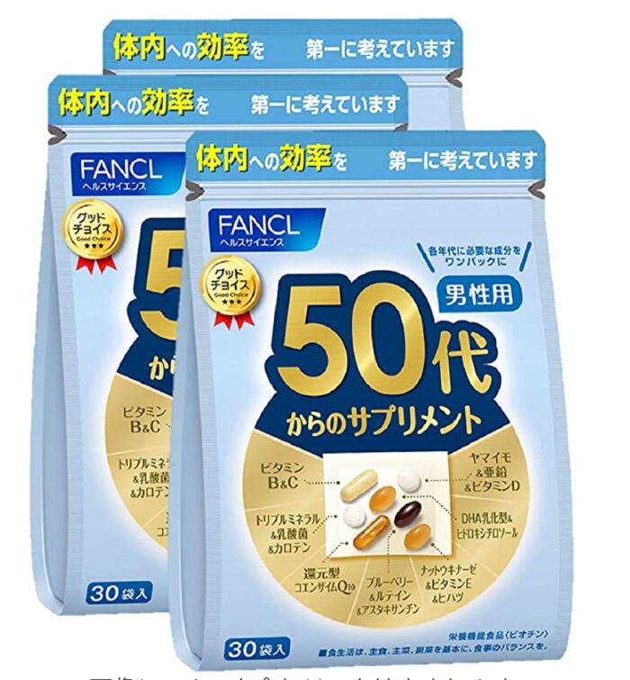 ファンケル FANCL 50代からのサプリメント 男性用 90日分(30袋×3)