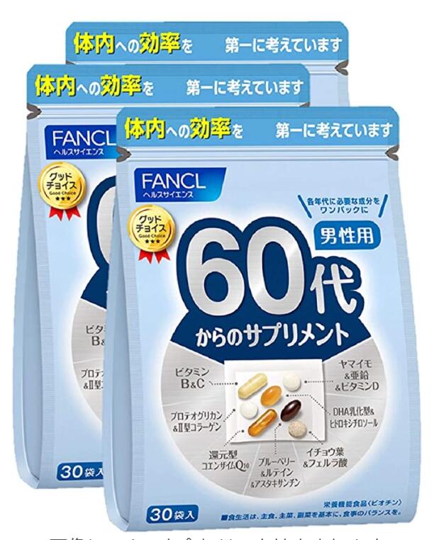 ファンケル FANCL 60代からのサプリメント 男性用 90日分(30袋×3)
