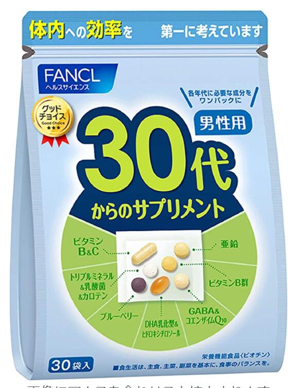 ファンケル FANCL 30代からのサプリメント 男性用 30日分