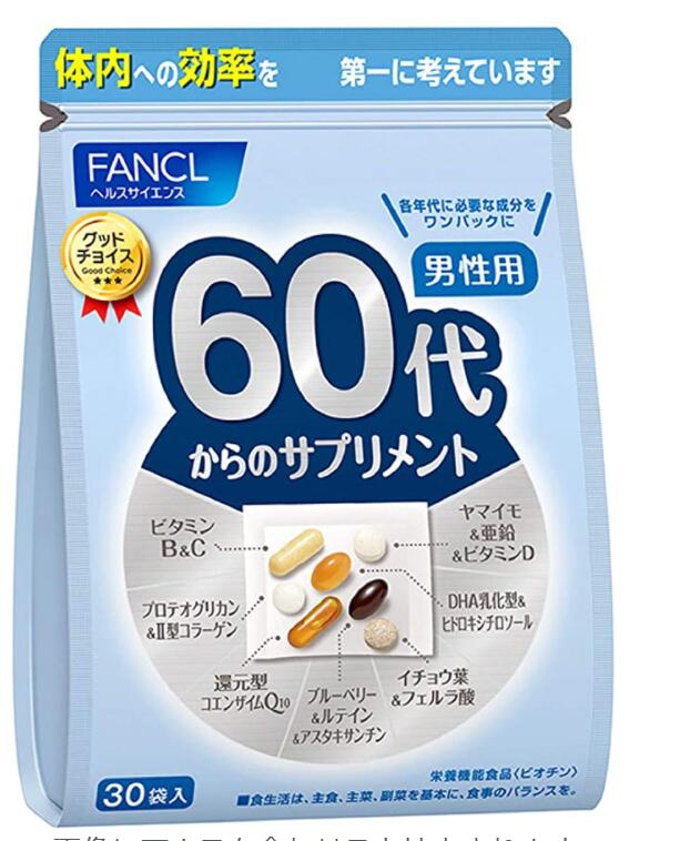 ファンケル FANCL 60代からのサプリメント 男性用 30日分