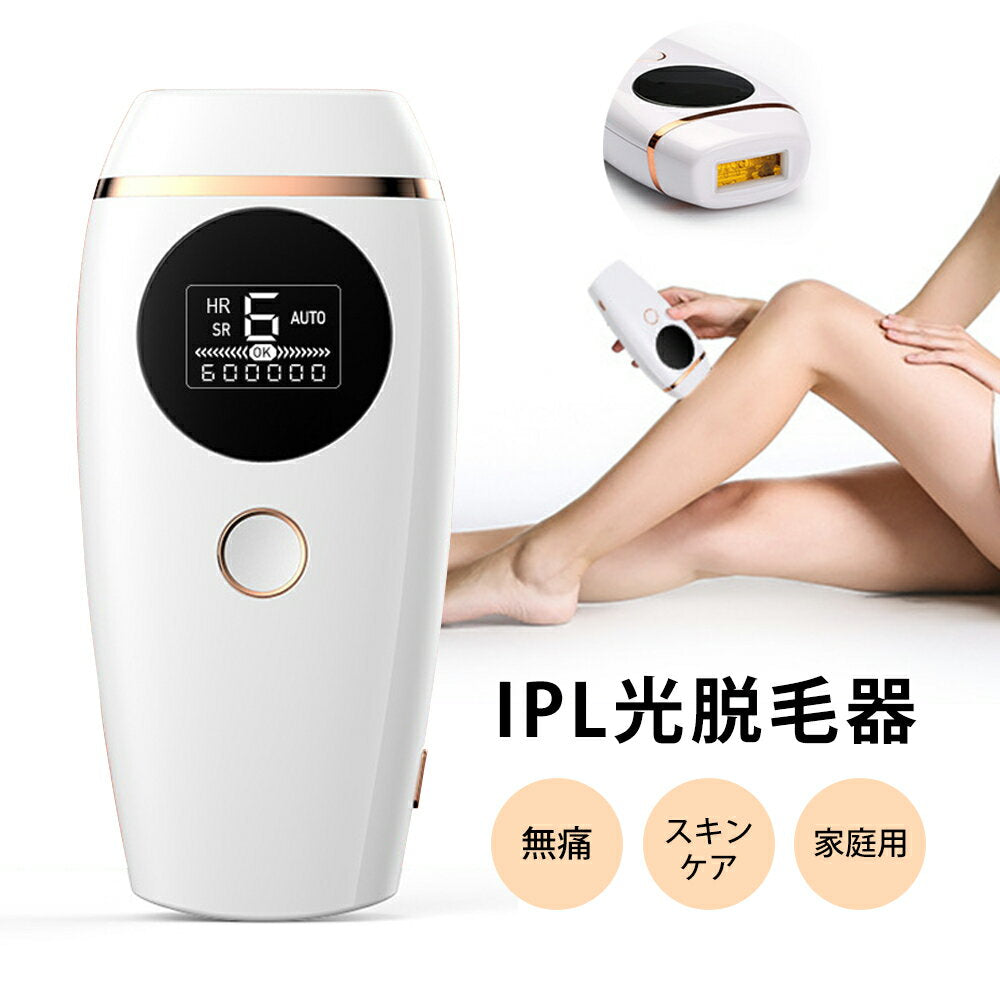 脱毛器ipl 光美容器 脱毛器 メンズ フラッシュ 無痛脱毛 脱毛ラボ