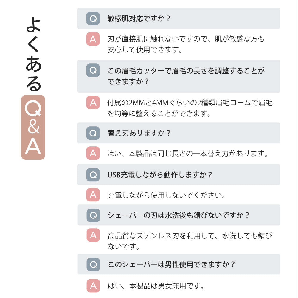 眉毛シェーバー フェイスシェーバー まゆげカッター 女性 メンズ 眉毛カッター レディースシェーバー 電動 顔そり 内刃水洗い可能 頬 脇 足 うぶ毛 産毛処理 マユコーム付き USB充電式 眉コーム付き 男女兼用 ホワイト 送料無料