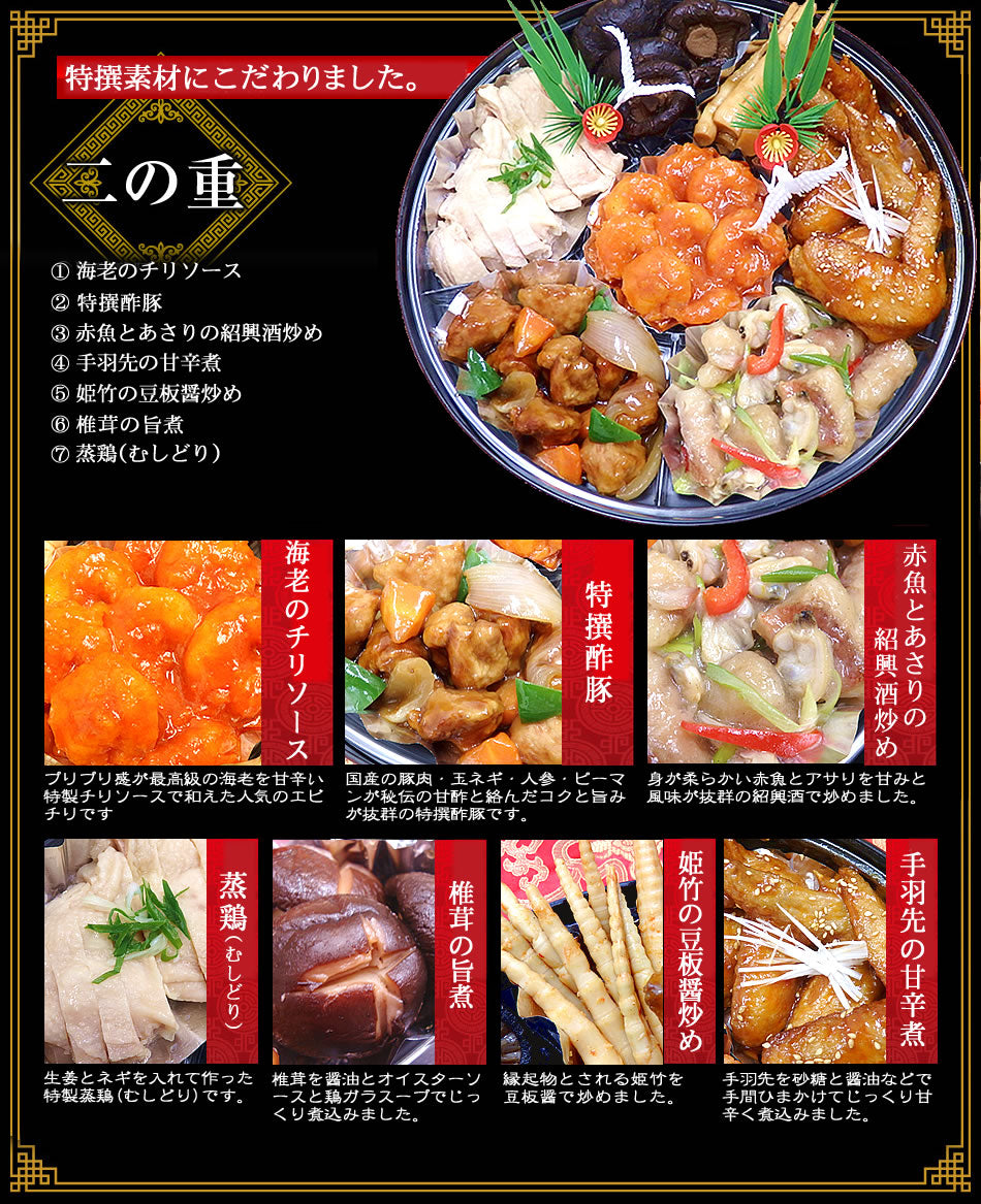 中華おせち オードブル 清水 重箱あり