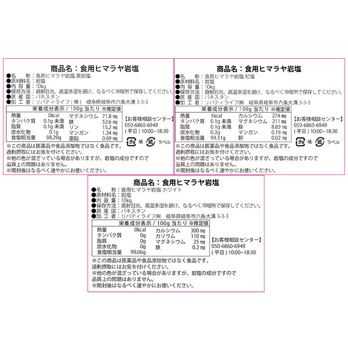 ヒマラヤ岩塩 【食用】 (10kg) ベジラボ ピンクパウダー