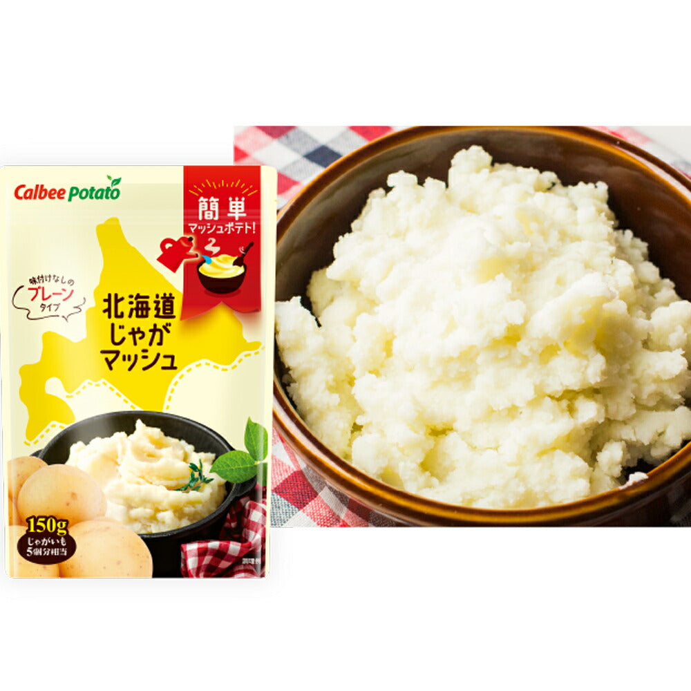 北海道限定カルビーじゃがポックル 6袋入り 勲じゃが じゃがバタ 5個入り じゃがマッシュ の計4個セット カルビー ポテトファーム じゃがいも お試し