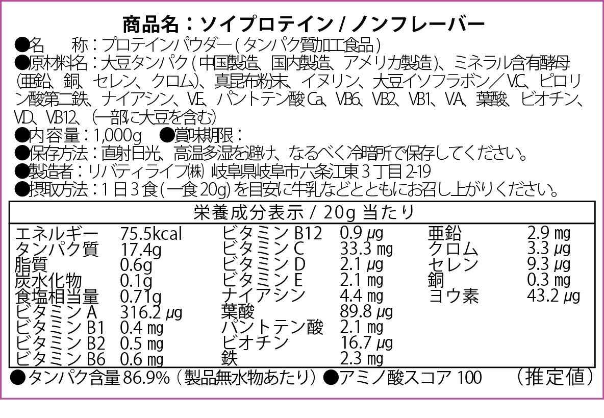 【超得ハイパーSALE】ソイプロテイン 1kg ノンフレーバー プレーン (MADPROTEIN) マッドプロテイン