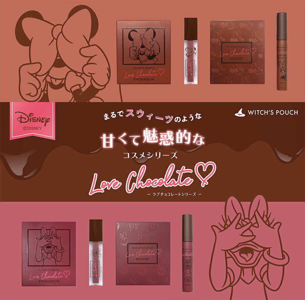【10人シェア買いでお得】【ミニーちゃんデザイン:アップルブラウン】 ウィッチズポーチ ラブチョコレート アイシャドウ ディズニーコラボ 限定100個 アイパレット 捨て色なし 4色パレット グリッター シマー ラメ 高密着 美発色 Witchs Pouch Love Chocolate コスメ 化粧品 メイク 定形外 送料無料