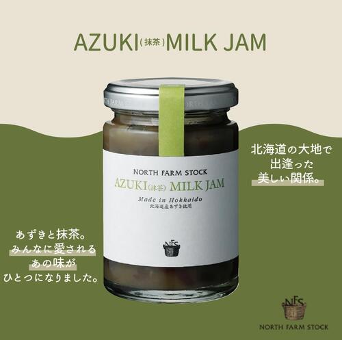 《送料無料》ノースファームストック あずきジャム3個セット あずきバター&あずきミルク&あずき抹茶ミルク 北海道 NORTH FARM STOCK ノースファーム ストック ジャム 牛乳