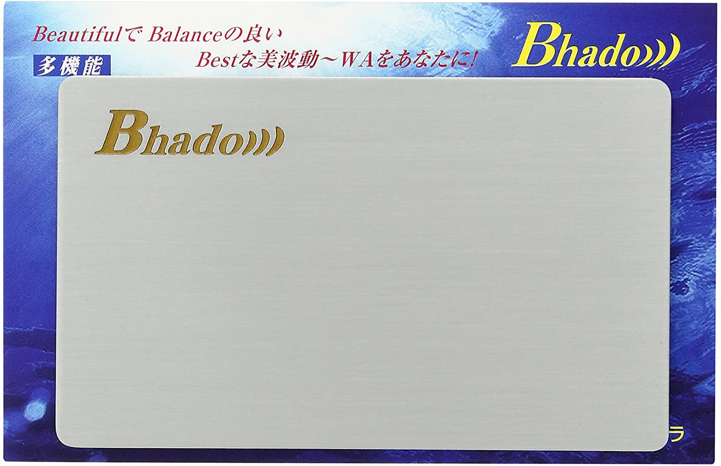 Bhado 多機能 電磁波対策 置くだけ 節電対策 びはどう 美波動 ワーセラ