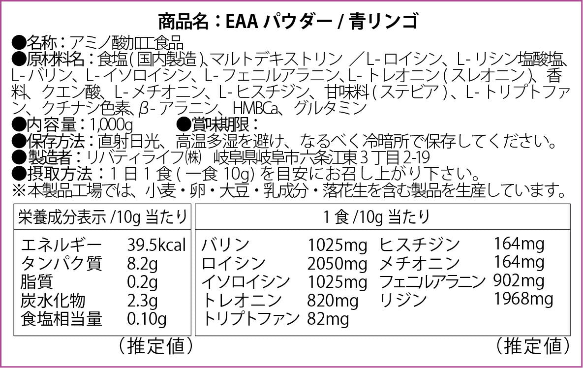 EAA 1kg セックスオンザビーチ 人工甘味料不使用 オールインワン 国内製造 フレーバー (MADPROTEIN) マッドプロテイン