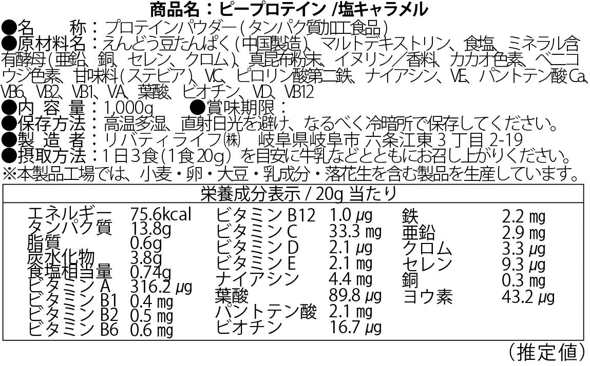 ピープロテイン 1kg ほうじ茶 人工甘味料不使用 フレーバー 国内製造 えんどう豆プロテイン (MADPROTEIN) マッドプロテイン