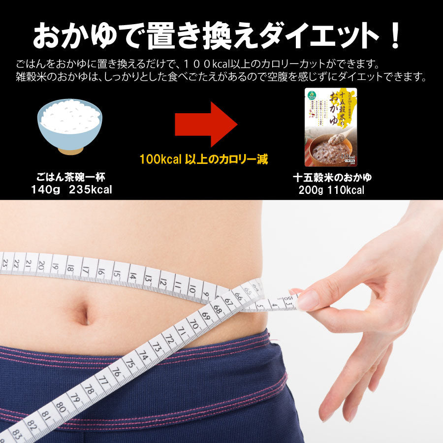 九州の15穀米のおかゆ 4パック
