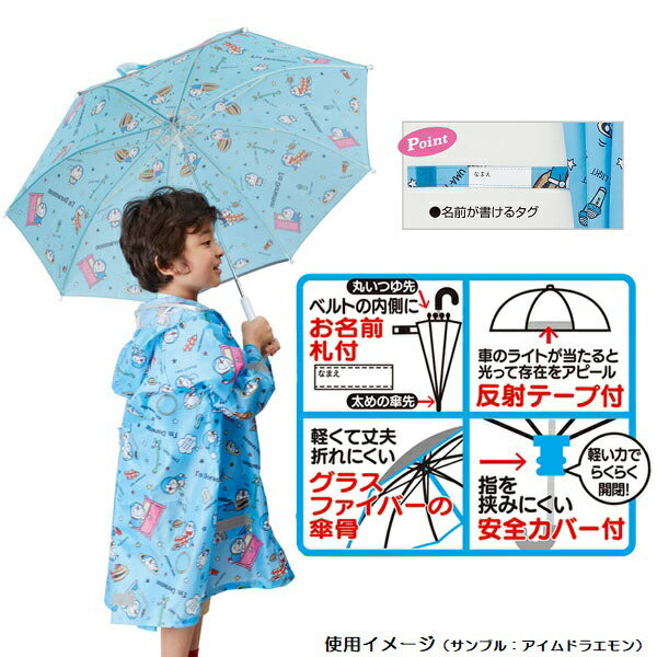キッズ 傘 子供用 55cm 手開き 子供 小学生 幼稚園 幼児 55センチ 軽量 グラスファイバー スケーター UB1N【雨傘 長傘 名前 ネームタグ キャラクター ジュニア ビニール こどもポケットモンスター ポケモン ピカチュウ 男の子】