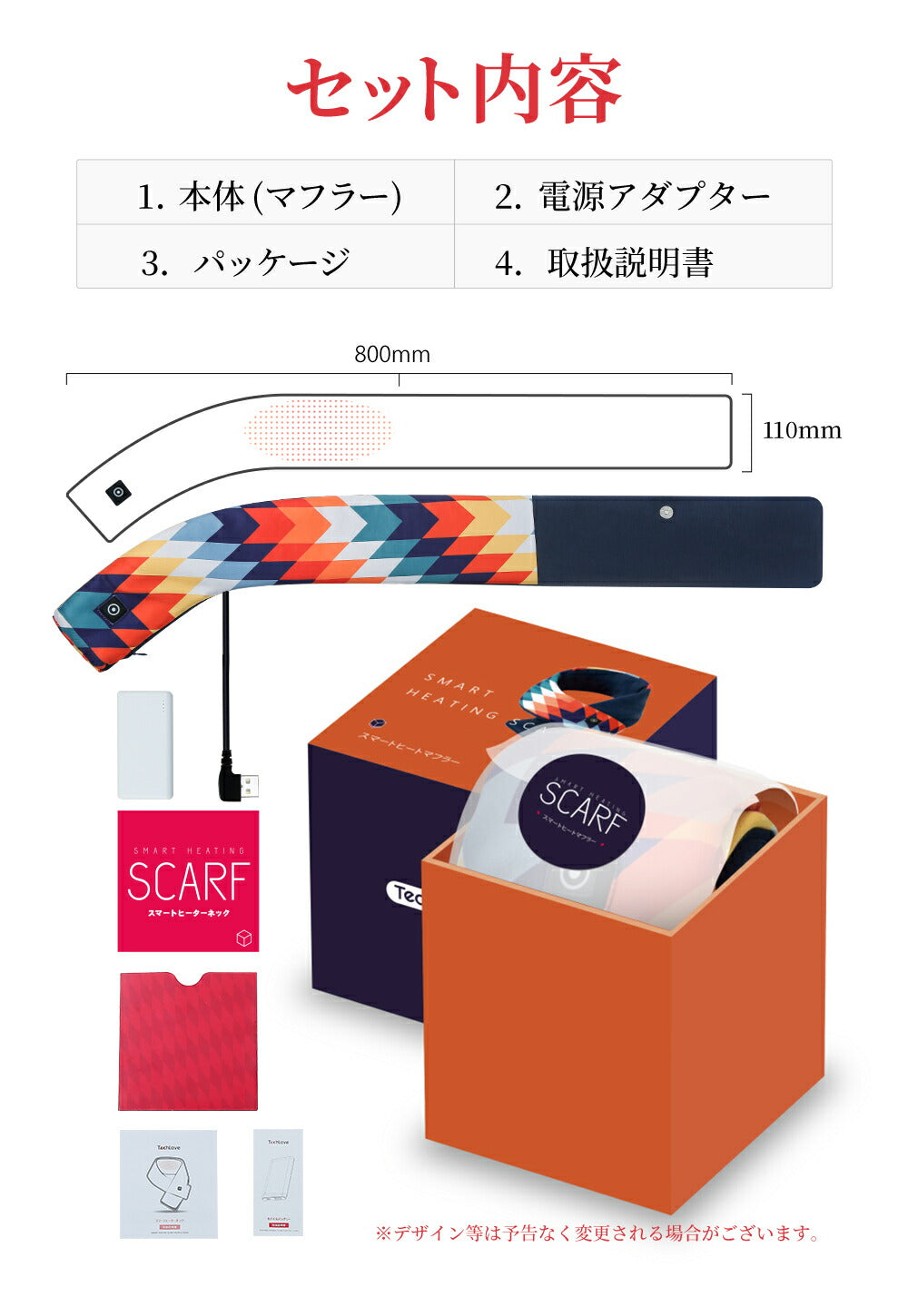 Tech Love スマートヒートマフラー