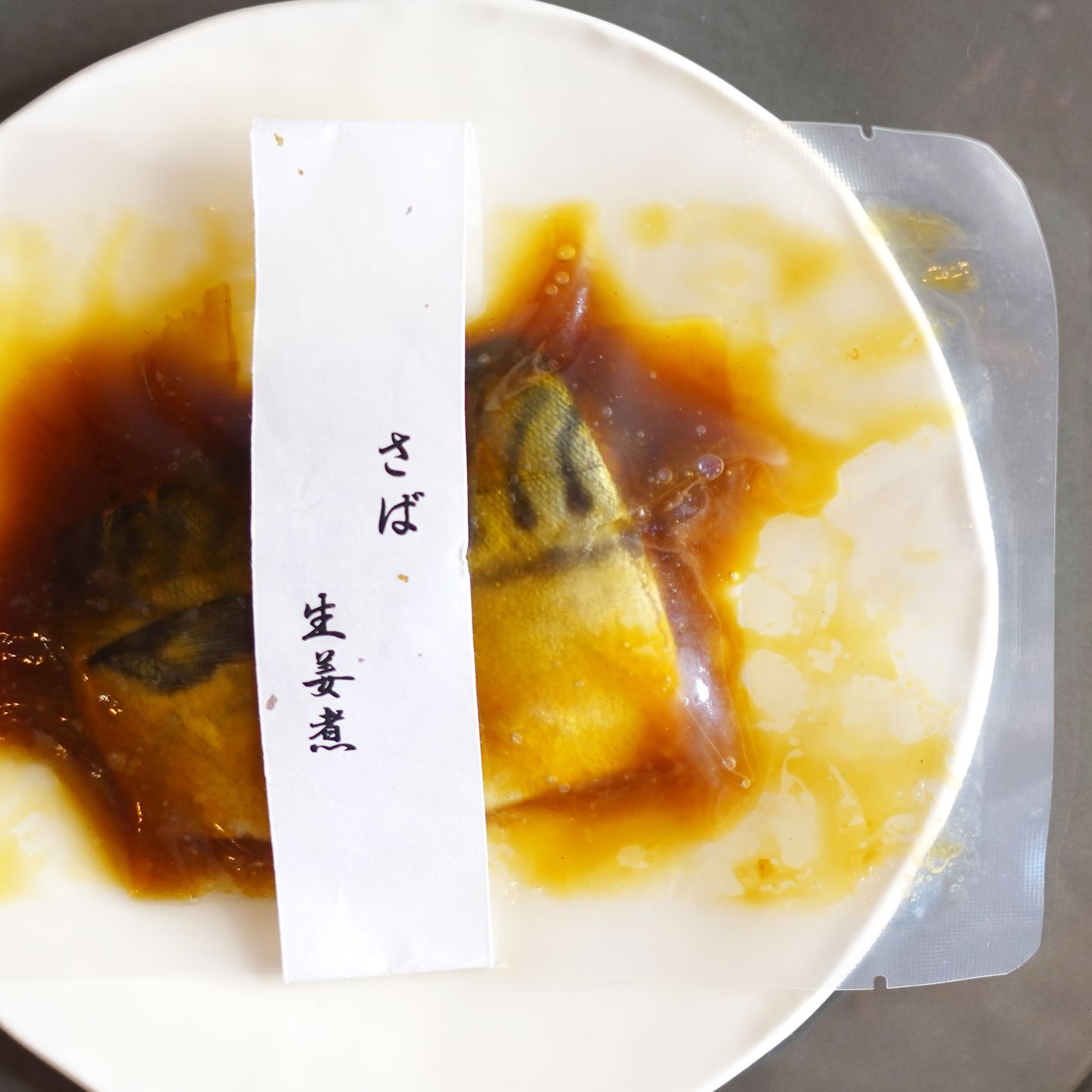 【ギフト用】煮焼き魚全5種おためしセット