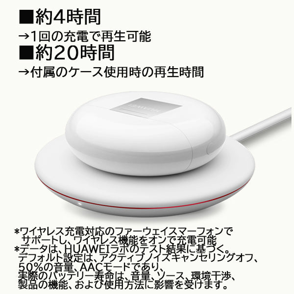 【ホワイト】HUAWEI FREEBUDS3 ワイヤレス充電 FreeBuds 3 純正品 ワイヤレスイヤホン