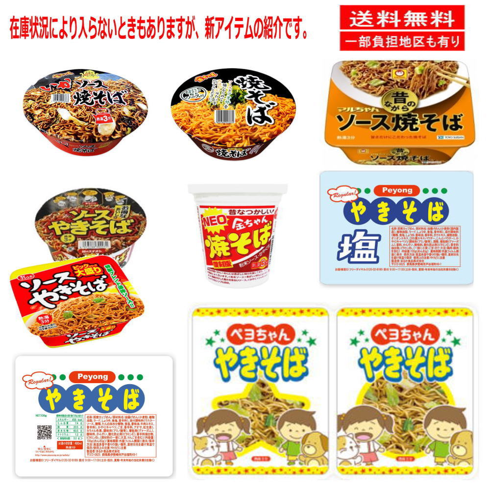 焼きそば半月15食セット