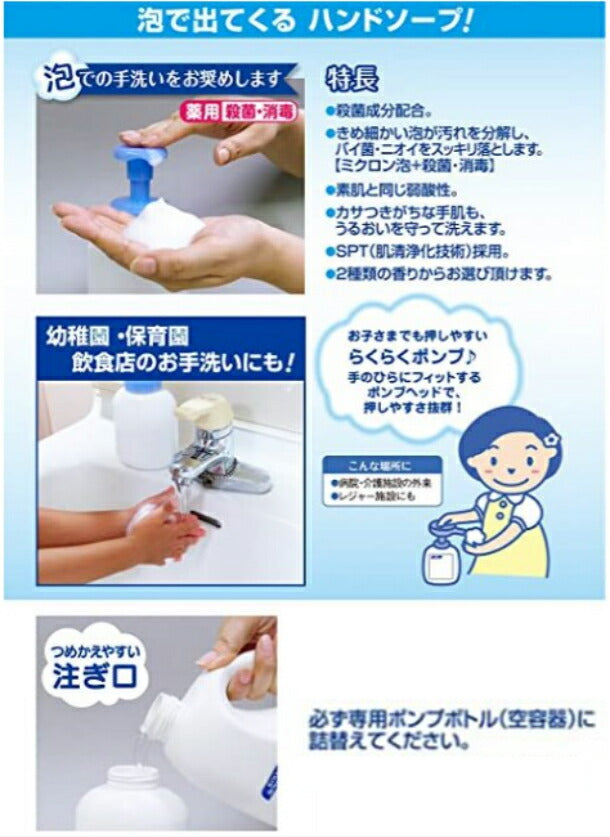【送料無料!】 2L大容量! ビオレU 泡で出てくるハンドソープ(ノズル付き) 泡ハンドソープ 詰め替え用 2L コルク付き 詰め替え10回分 大容量/まとめ買い/COSTCO/コストコ/通販/業務用/大容量/ビオレU/泡/ハンドソープ/除菌/生活雑貨 【コストコ通販】