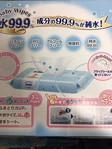 【送料無料】★通常の1.3倍大判サイズ★ 『水99.9%おしりふき』大判サイズ サイズ180×200mm70枚×15個1050枚 日本製 赤ちゃん おしりふき ベビーワイプ COSTCO コストコ 通販 出産祝い プレゼント お祝い 介護用品 衛生用品 ウェットティッシュ厚手