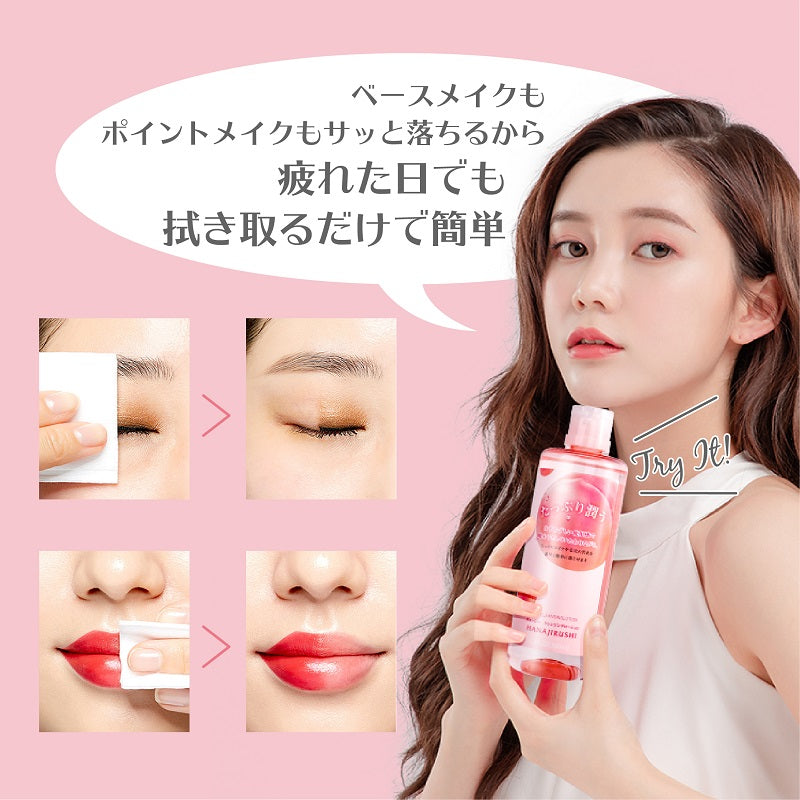 【20人シェア買いでお得】花印ジューシー クレンジングローション 380ml 2本セット