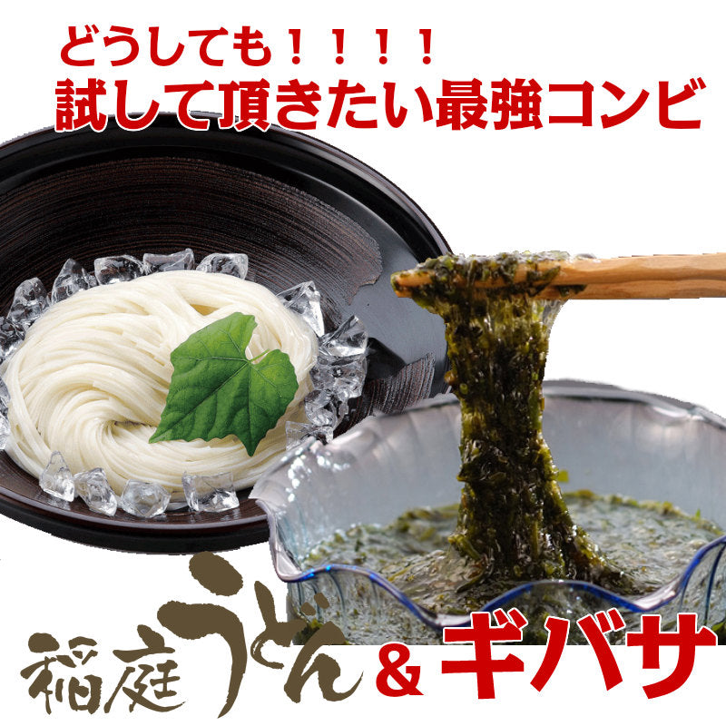 5人前 冷凍稲庭うどん アカモク(ぎばさ)セット
