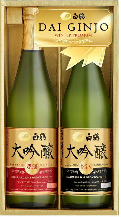 【送料無料】【ギフト】白鶴 大吟醸原酒・金箔入プレミアムセット(HDK-30)【包装・熨斗・ご贈答品の対応致します】【北海道・沖縄県・東北・四国・九州地方は必ず送料が掛かります】