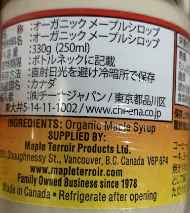 3個セットオーガニックメープルシロップ250ml×3個 COSTCO【コストコ通販】#8