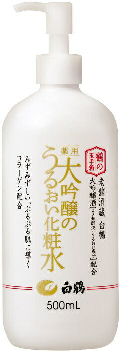 白鶴 薬用大吟醸のうるおい化粧水 500g 【ご注文は1ケース(12個)まで同梱可能です。】
