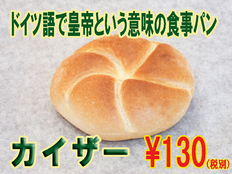 カイザー