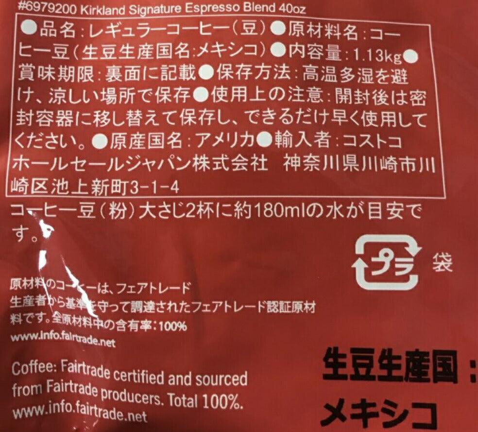 ★送料無料★あか【KS カークランドスグネチャー スターバックス】スタバ コストコ コーヒー豆《赤》 ロースト エスプレッソ ブレンド 【STARBUCKS COFFEE Espresso Blend 1130g】【コストコ通販】地域限定送料無料#8